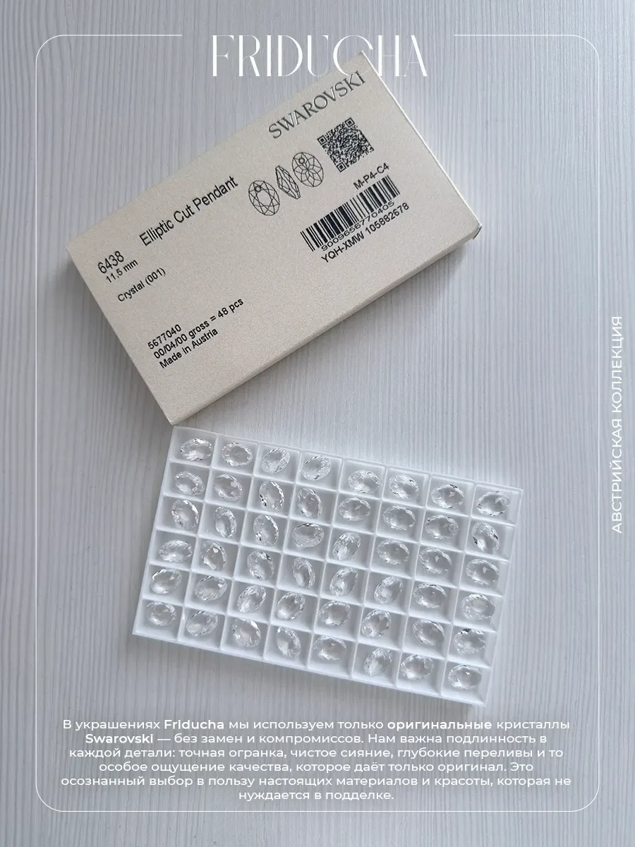 Подвеска Elliptic Cut Swarovski 11,5 мм, позолота