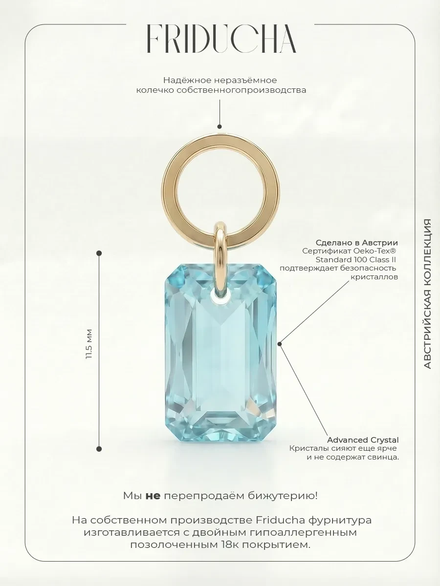 Подвеска Emerald Cut Aquamarine Swarovski, позолота
