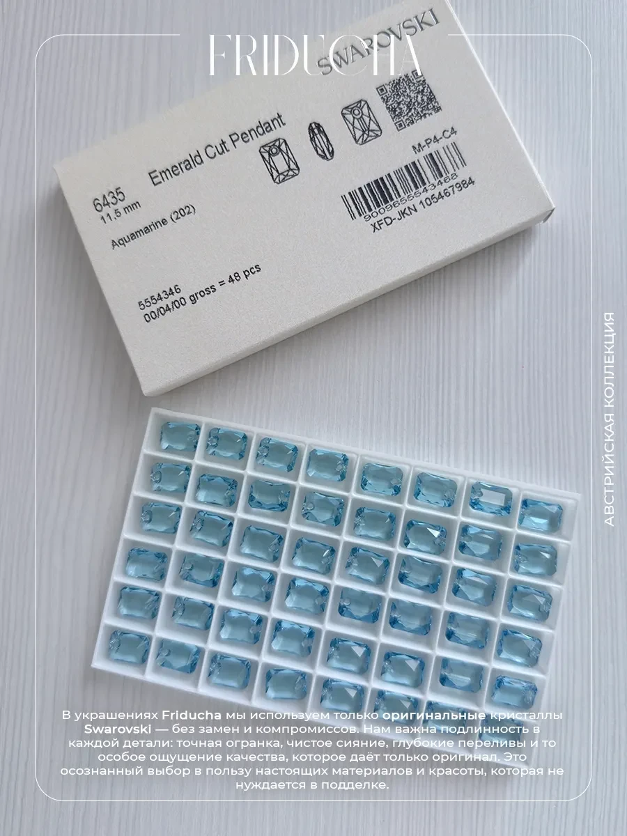 Подвеска Emerald Cut Aquamarine Swarovski, родий