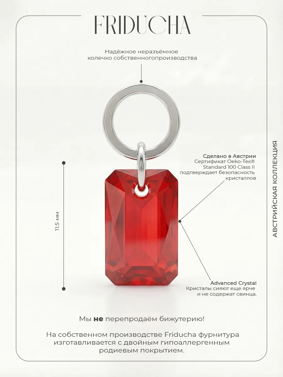 Подвеска Emerald Cut Siam Swarovski, родий