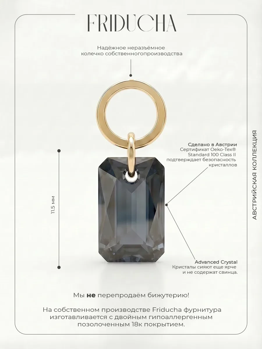 Подвеска Emerald Cut Swarovski 11,5 мм, позолота