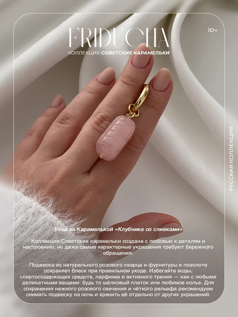 Подвеска «Клубника со сливками», розовый кварц