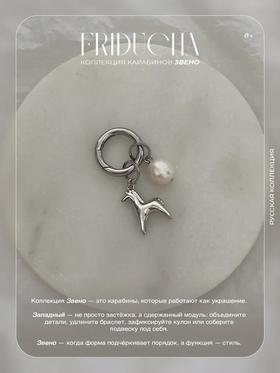 Подвеска-кольцо «Западный», 18 мм, родий