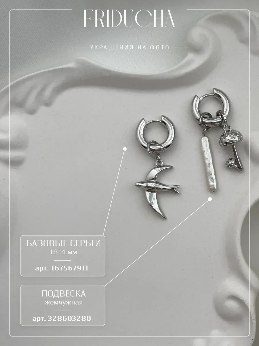 Подвеска «Ласточка», родий