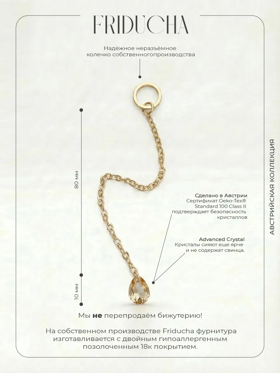 Подвеска Luz Dorada Swarovski, позолота