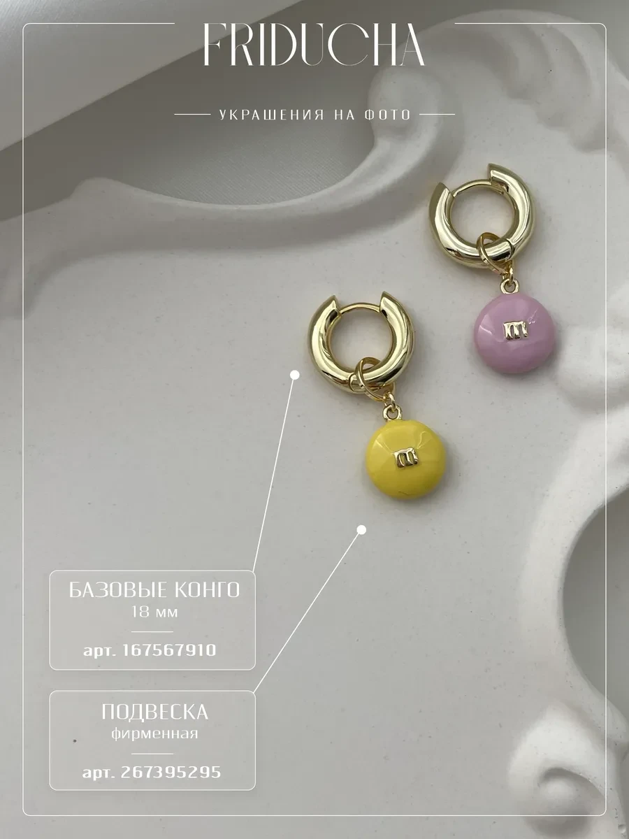 Подвеска M&M’s, розовая эмаль, позолота