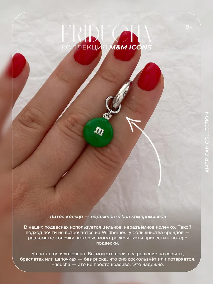 Подвеска M&M’s, зелёная эмаль, родий