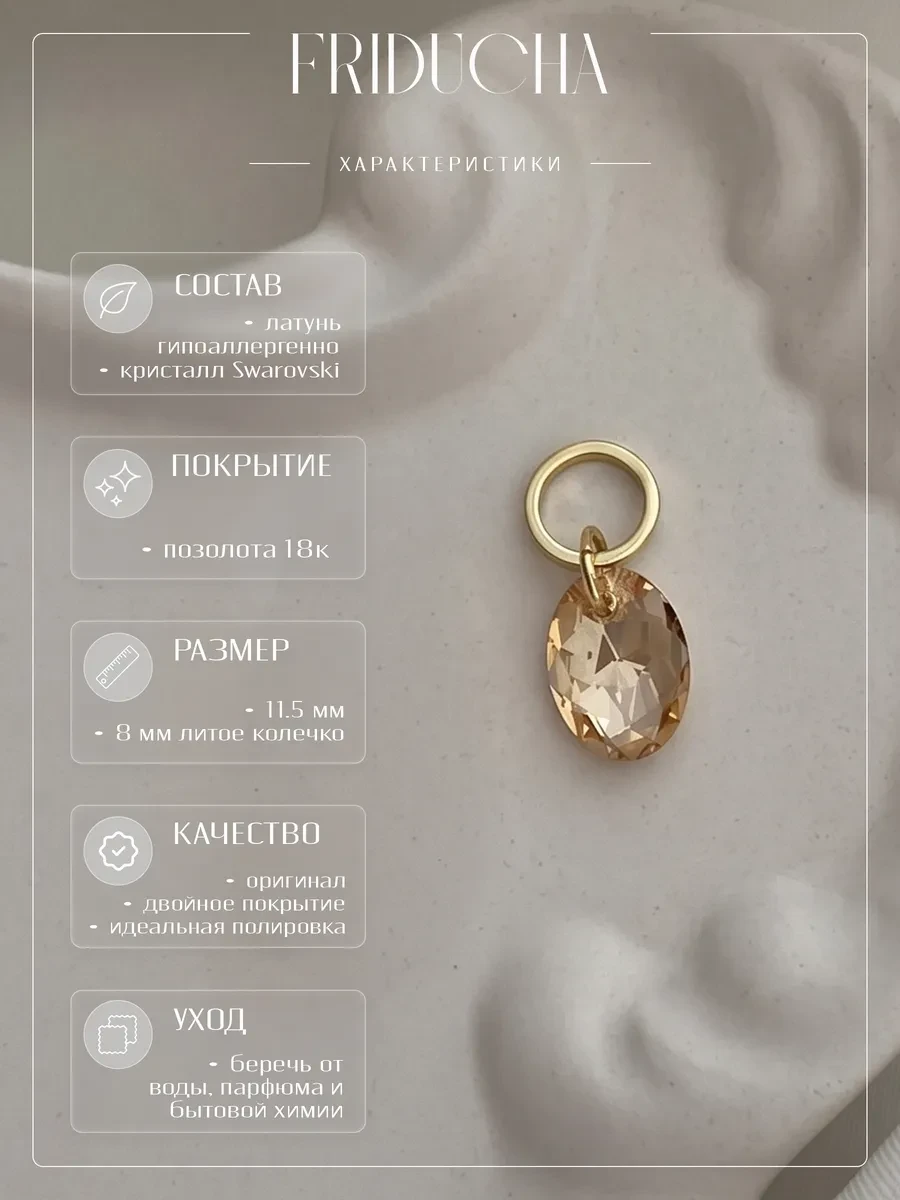 Подвеска Onda Âmbar, Swarovski и жемчуг, позолота