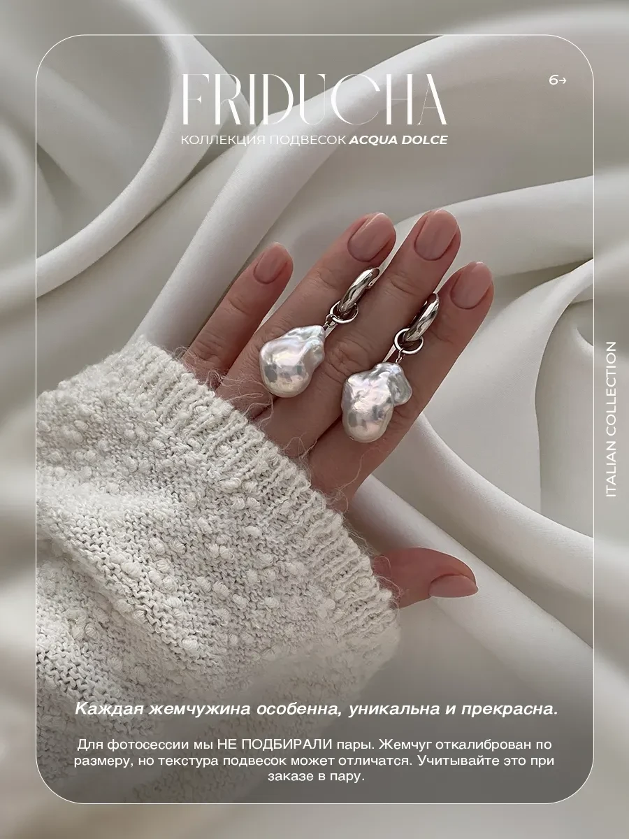 Подвеска Perla Anima, жемчуг 20–25 мм, родий