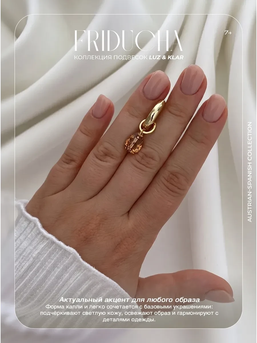 Подвеска Perla de Ámbar, Swarovski и жемчуг, позолота