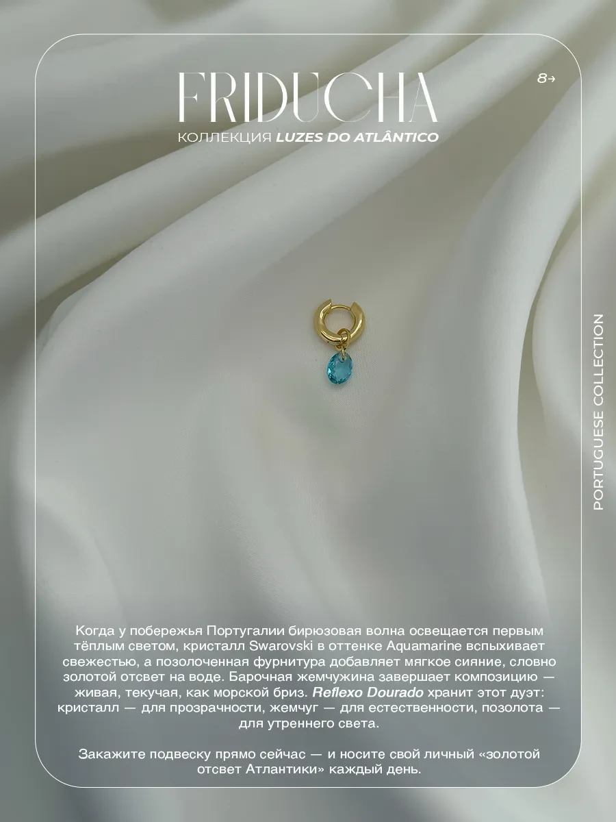 Подвеска Reflexo Dourado, Swarovski и жемчуг, позолота