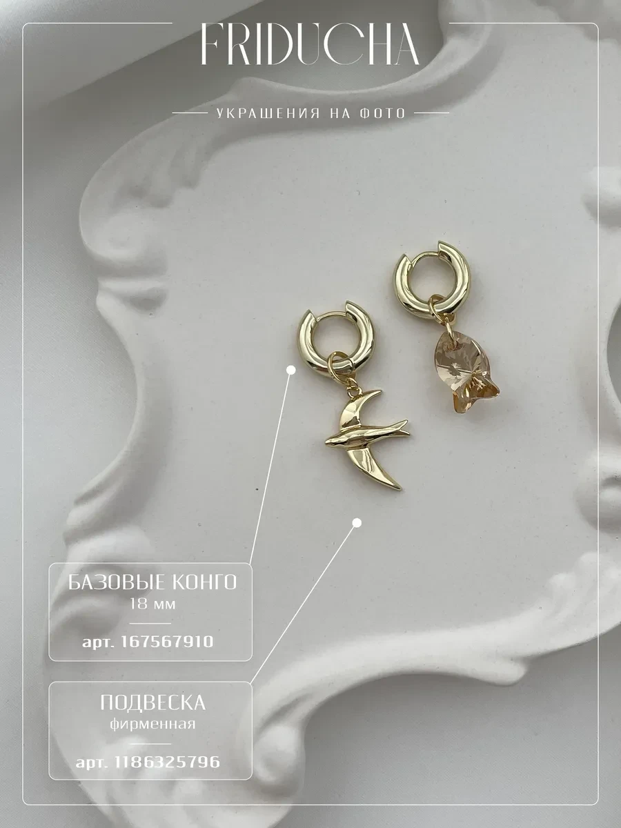 Подвеска-рыбка Swarovski, шампань, позолота