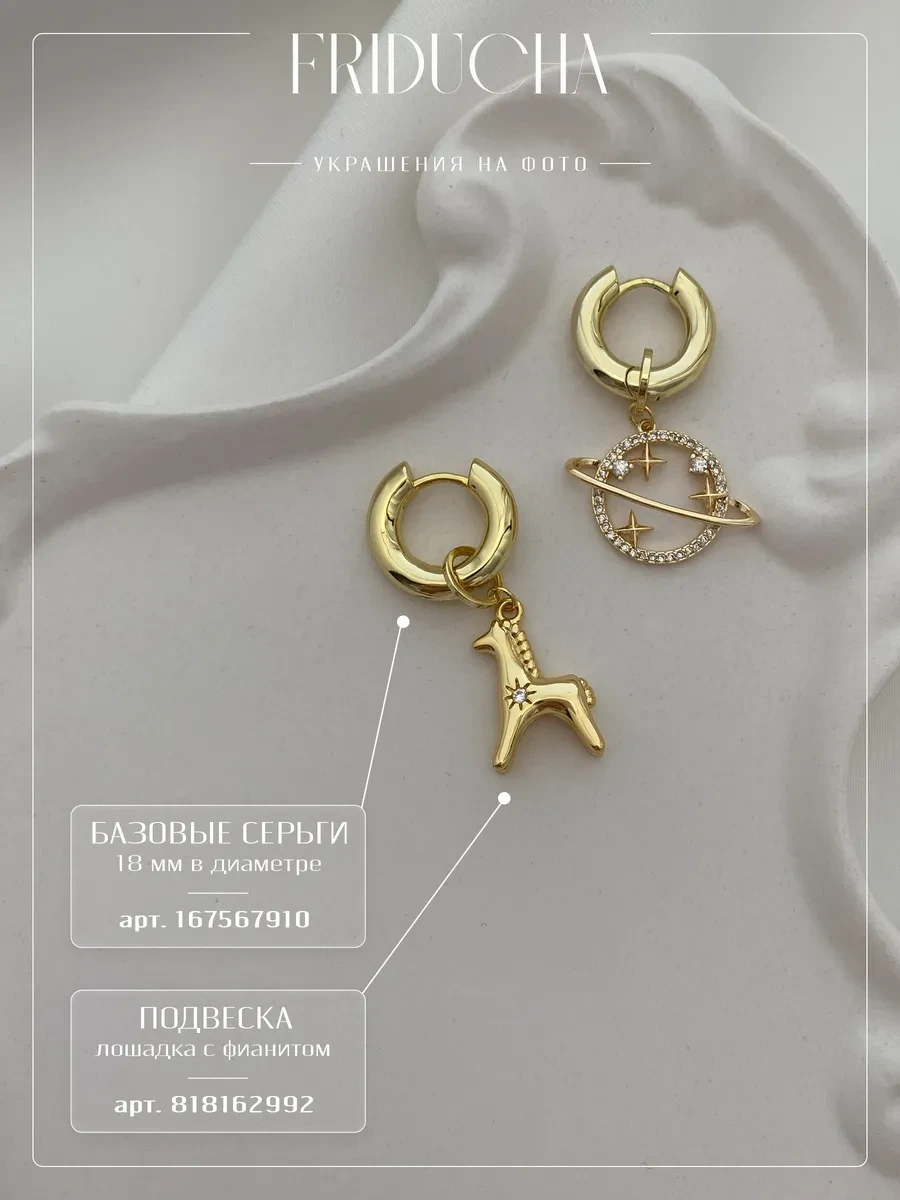 Подвеска «Сатурн», планета с кристаллами, позолота