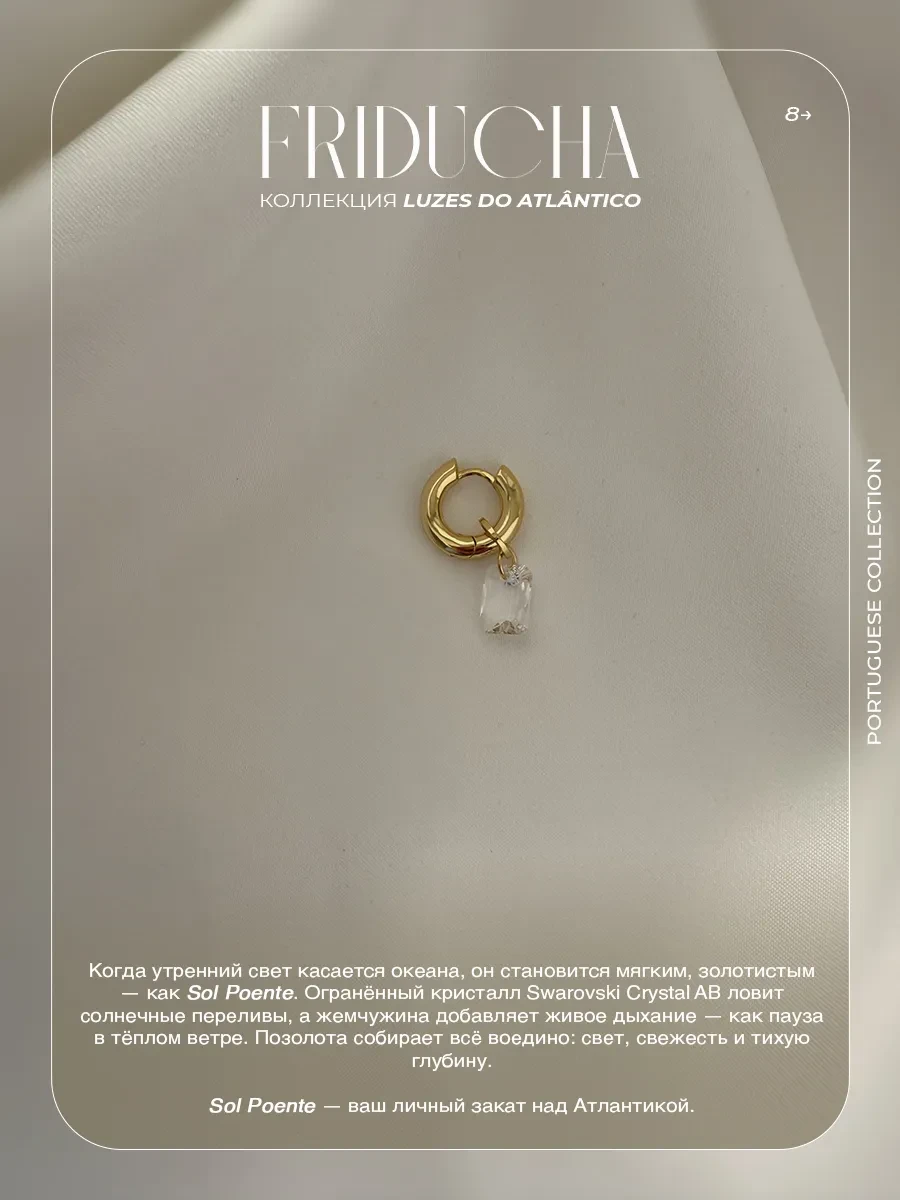 Подвеска Sol Poente Swarovski, позолота