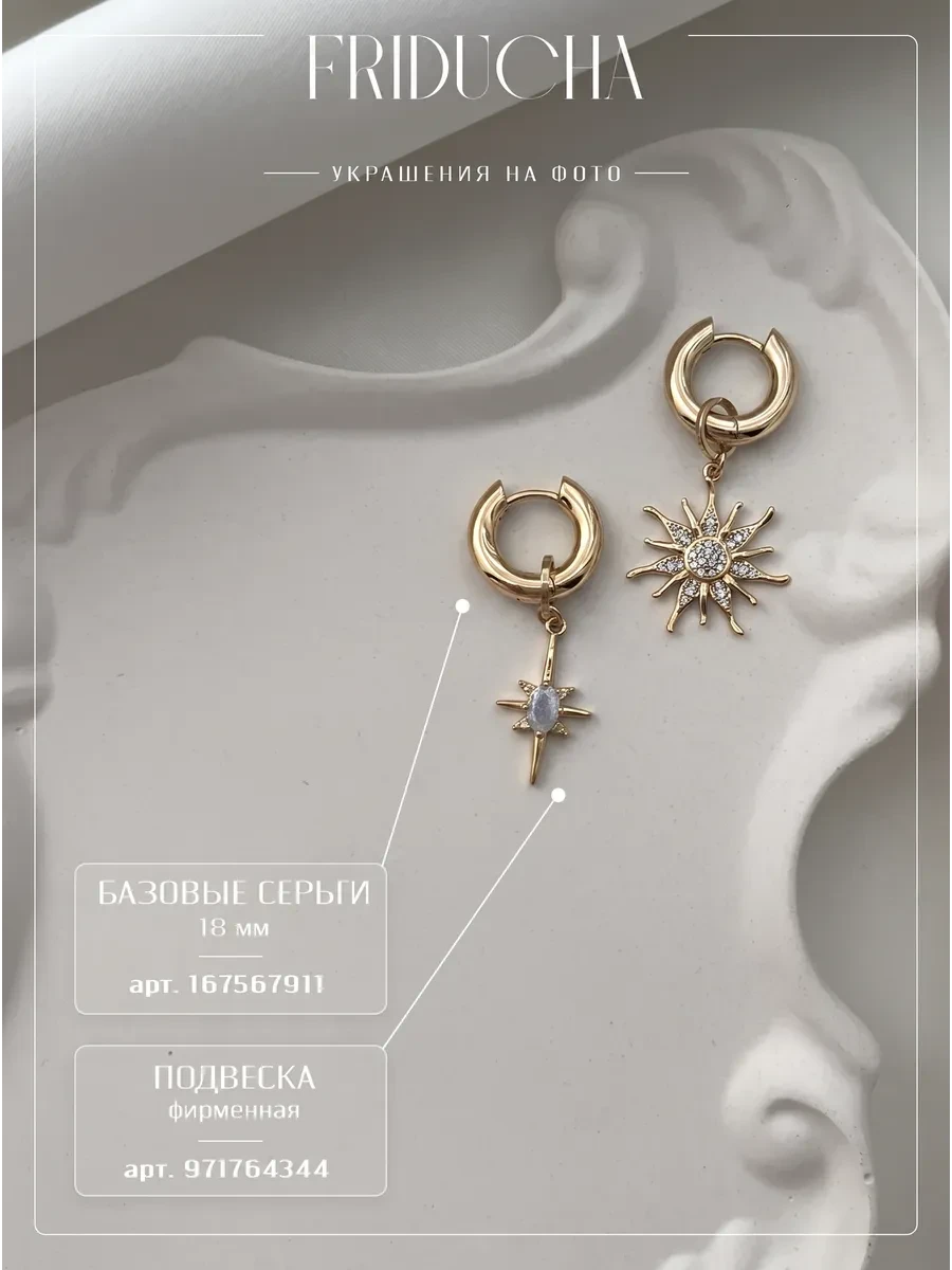 Подвеска-солнце с прозрачными кристаллами, позолота 18К