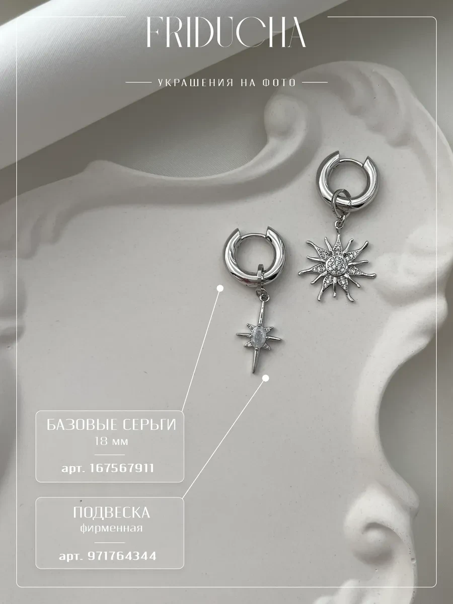 Подвеска-солнце с прозрачными кристаллами, родий