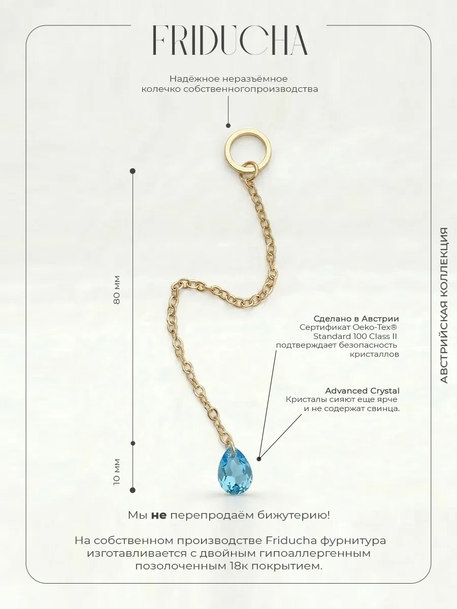 Подвеска Swarovski Mini Pear Aquamarine, золотистая