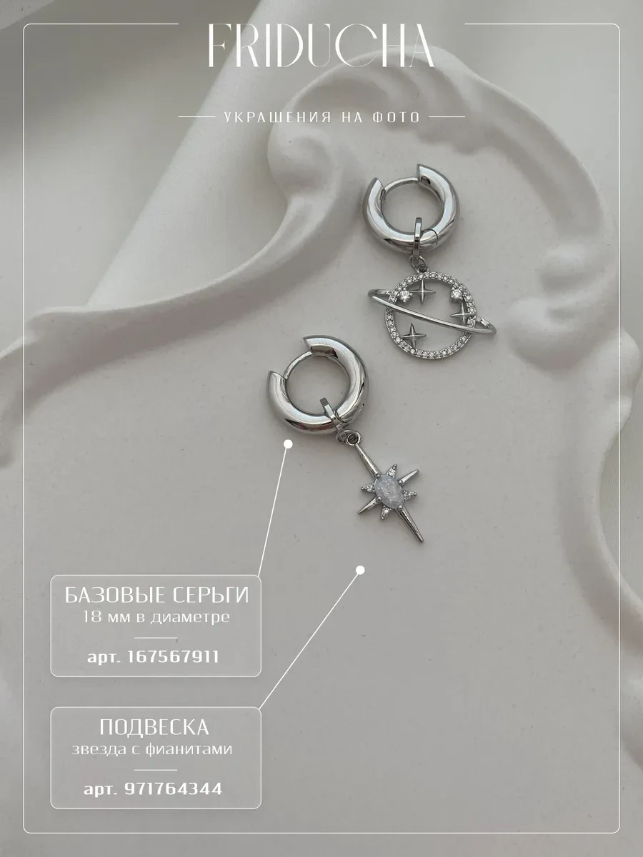 Подвеска «Уран», планета с кристаллами, родий