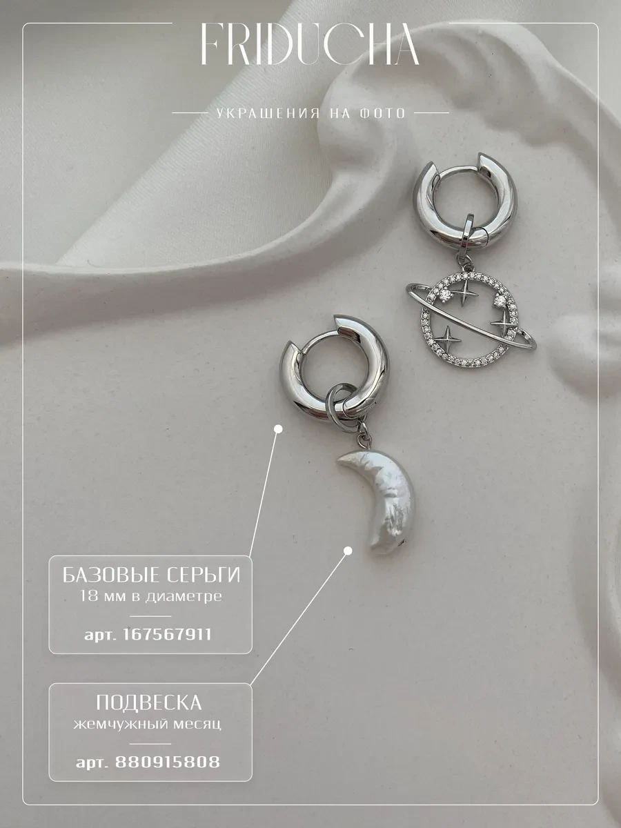 Подвеска «Уран», планета с кристаллами, родий
