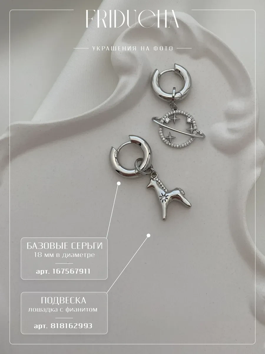 Подвеска «Уран», планета с кристаллами, родий