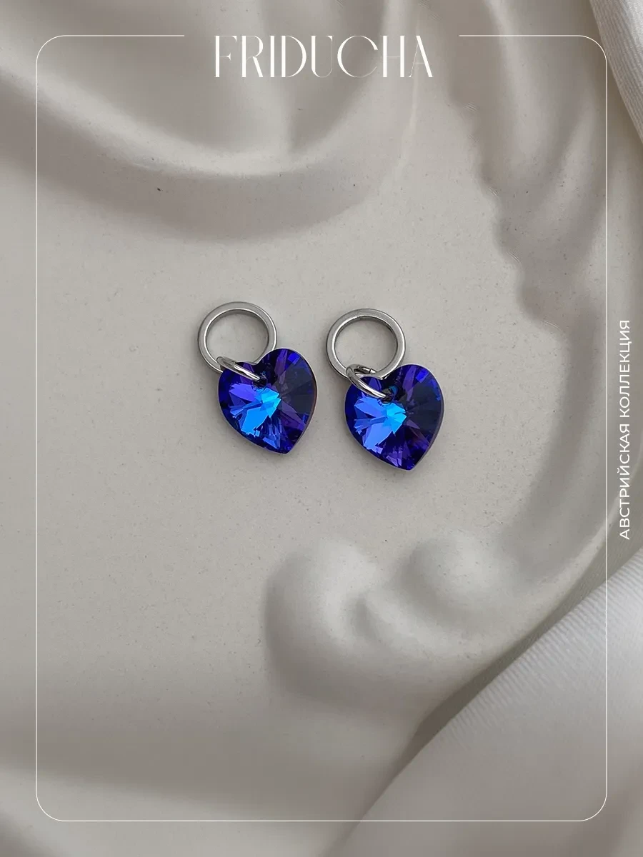 Подвески Atlântico Aurora, сердца Swarovski, 2 шт