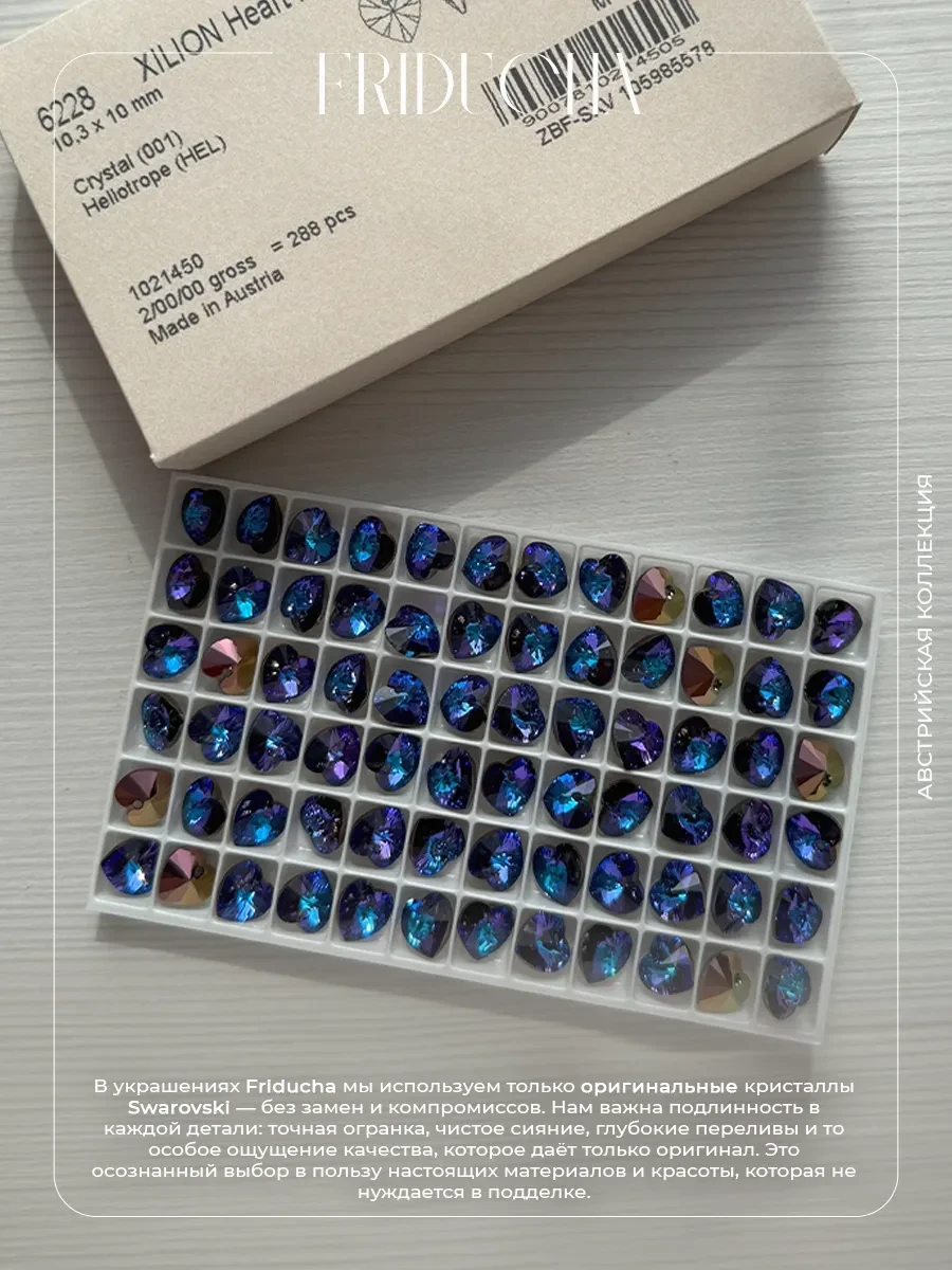 Подвески Atlântico Aurora Sol, сердца Swarovski, 2 шт