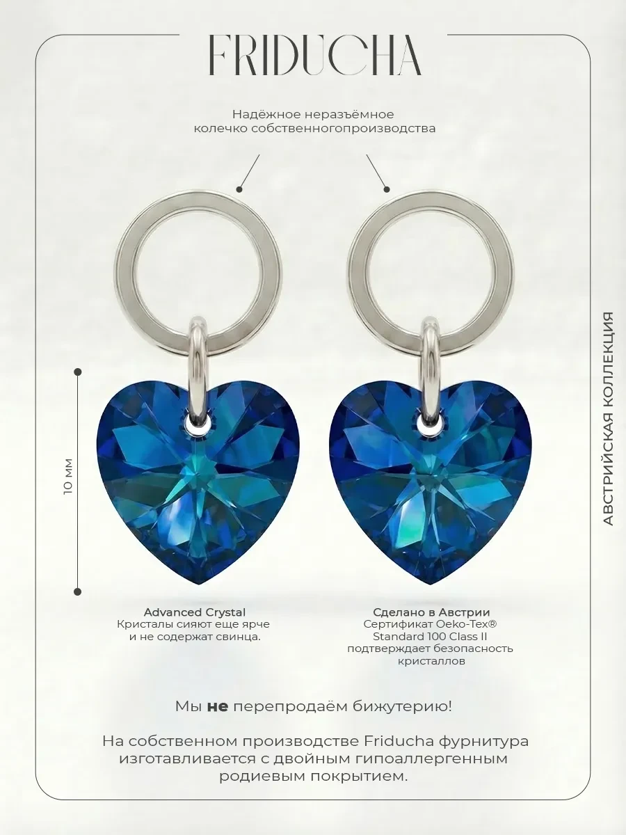 Подвески Atlântico Frio, сердца Swarovski, родий, 2 шт