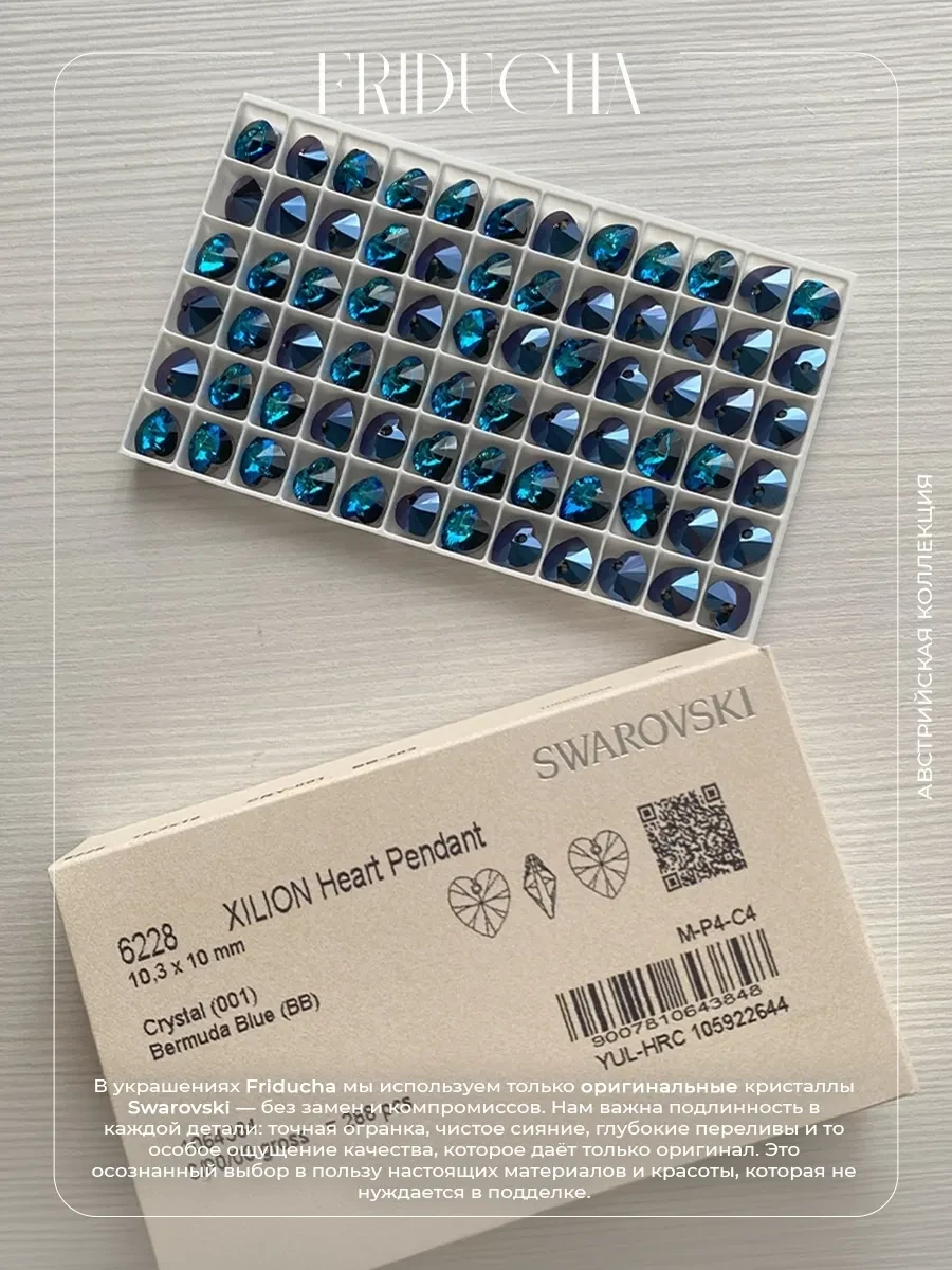 Подвески Atlântico Frio, сердца Swarovski, родий, 2 шт