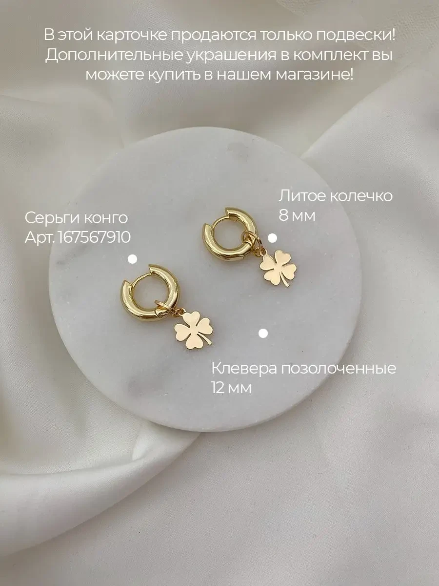 Подвески-клеверы, 2 шт, золотистые