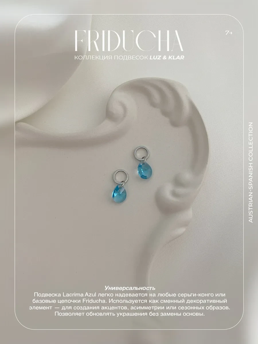 Подвески Lacrima Azul Swarovski, родий, 2 шт