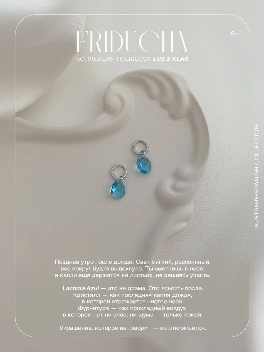 Подвески Lacrima Azul Swarovski, родий, 2 шт