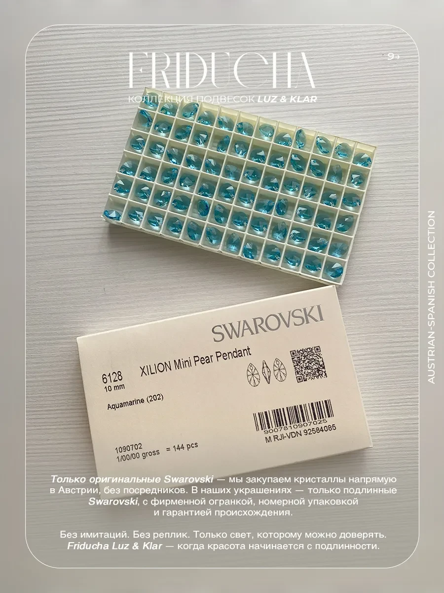 Подвески Lacrima Azul Swarovski, родий, 2 шт