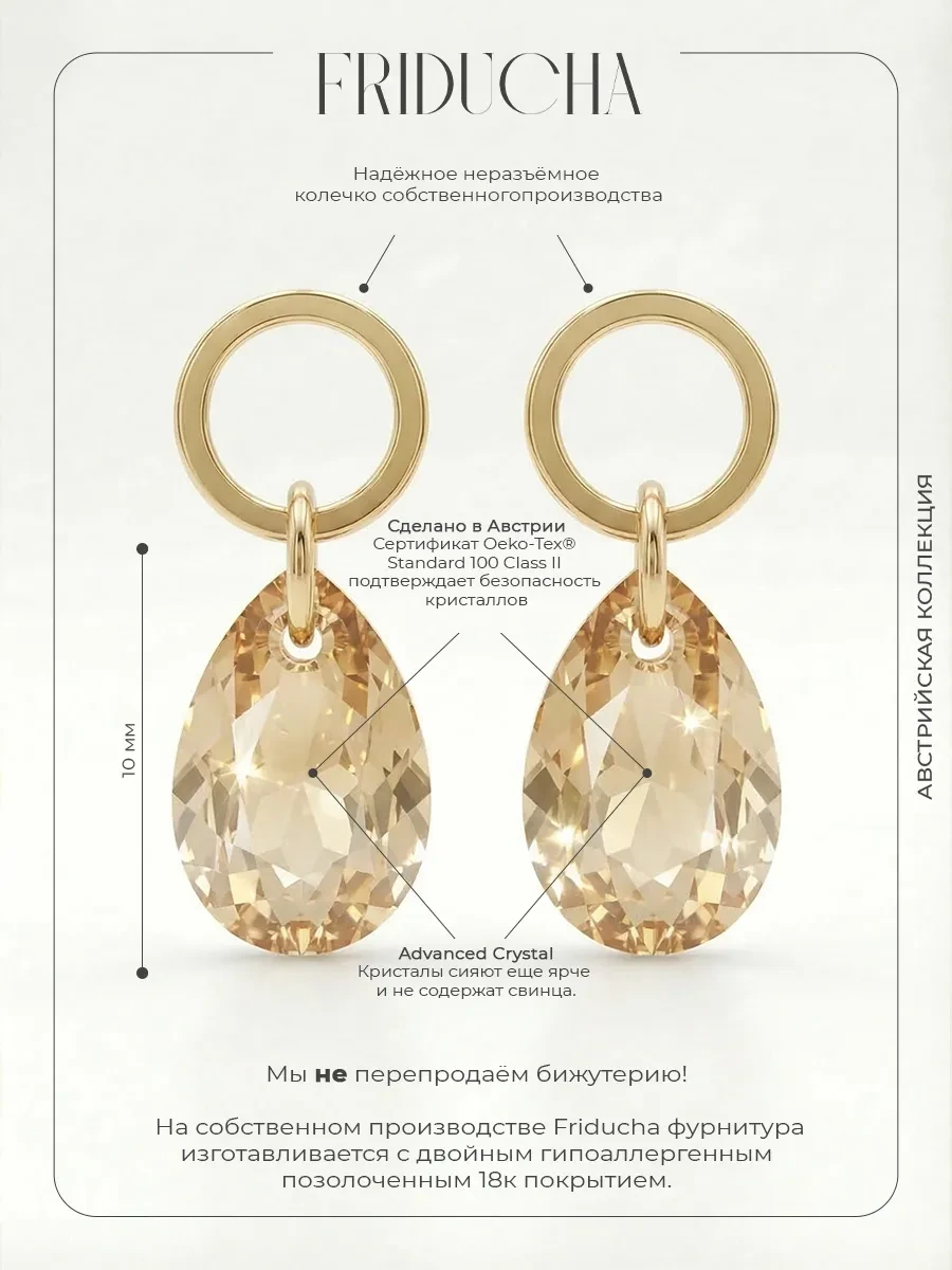 Подвески Lacrima Miel Swarovski, позолота, 2 шт