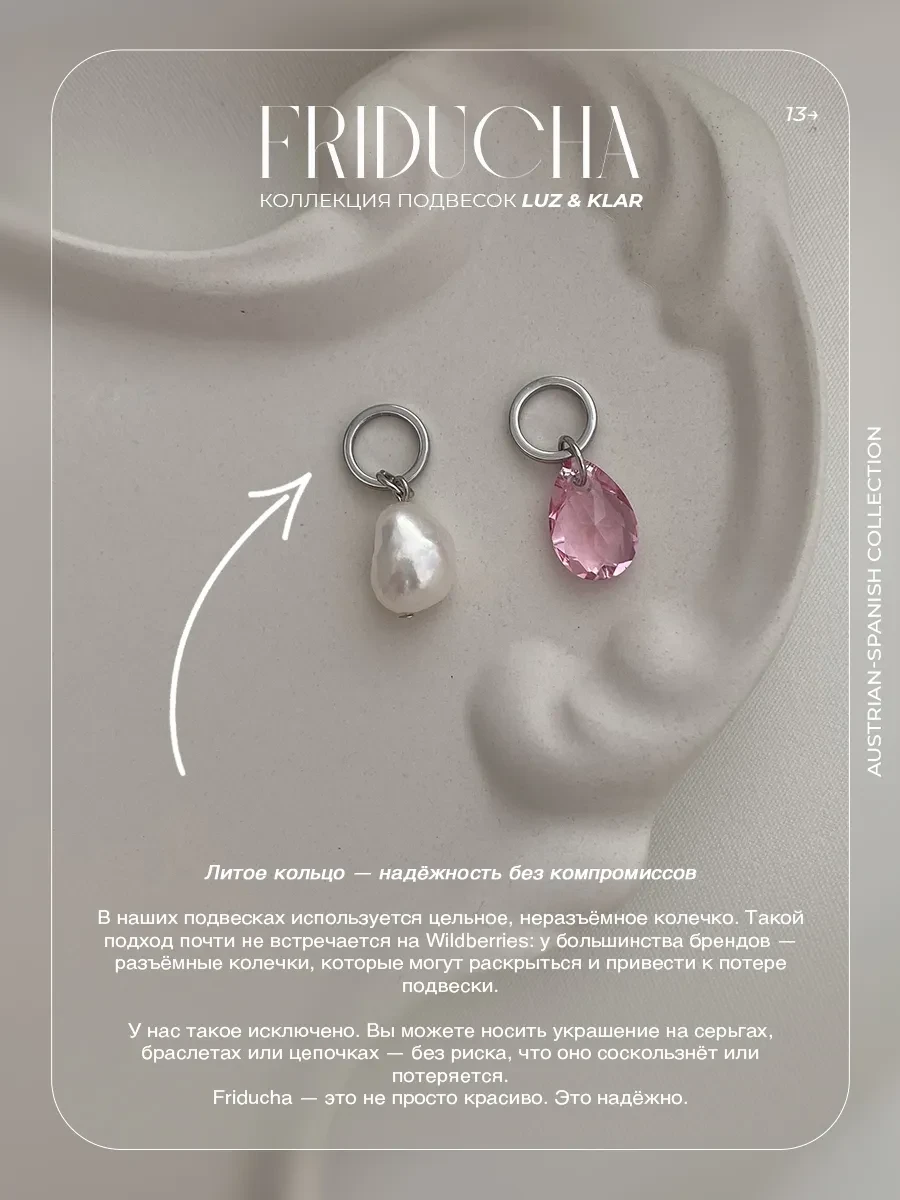 Подвески Lacrima Rosa, Swarovski и жемчуг, 2 шт