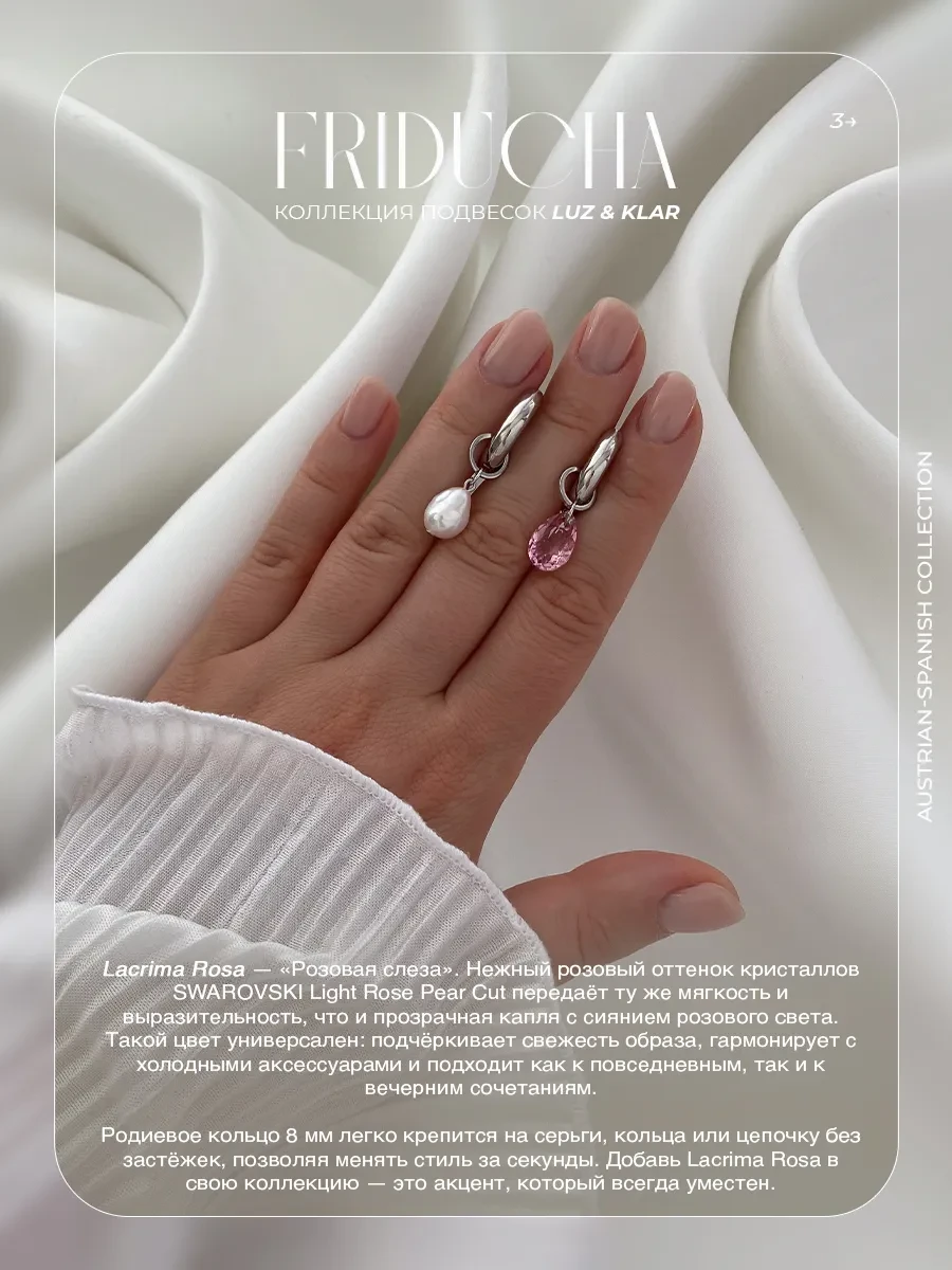 Подвески Lacrima Rosa, Swarovski и жемчуг, 2 шт