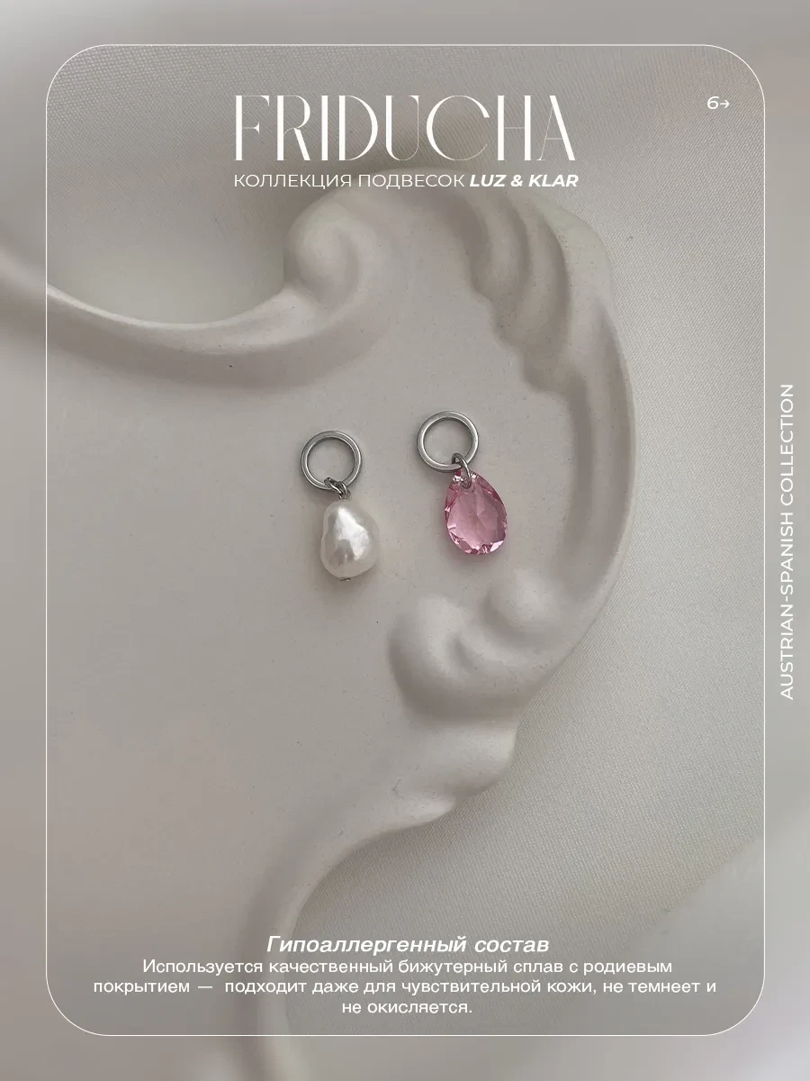 Подвески Lacrima Rosa, Swarovski и жемчуг, 2 шт