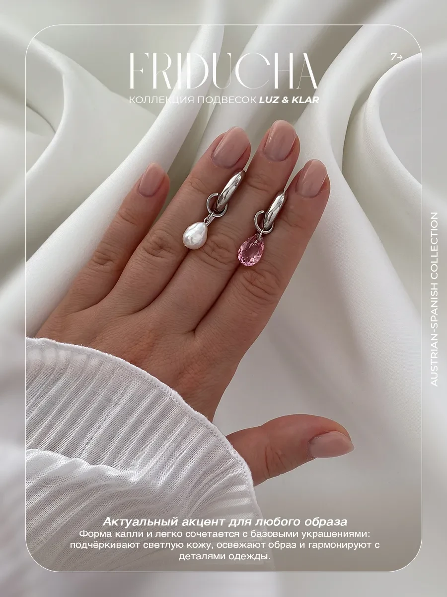 Подвески Lacrima Rosa, Swarovski и жемчуг, 2 шт