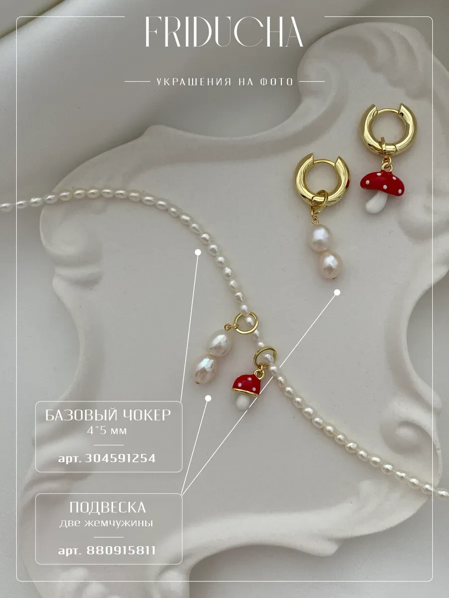 Подвески «Мухоморчики», красная эмаль, позолота, 2 шт