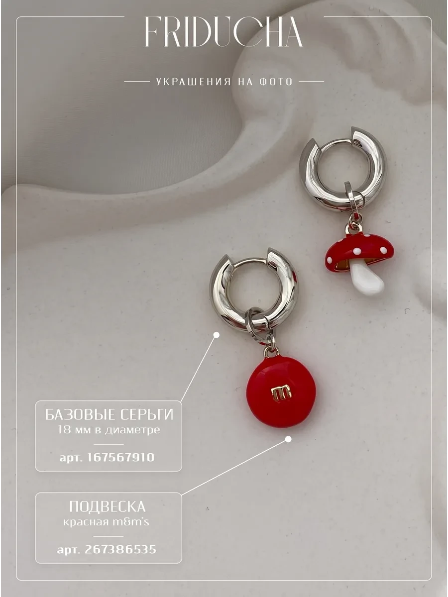 Подвески «Мухоморчики», красная эмаль, родий, 2 шт