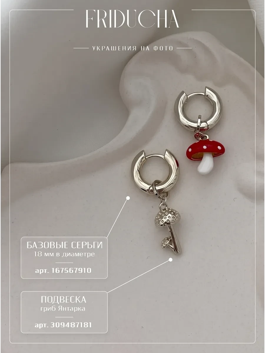 Подвески «Мухоморчики», красная эмаль, родий, 2 шт