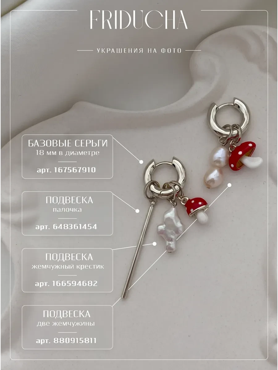 Подвески «Мухоморчики», красная эмаль, родий, 2 шт