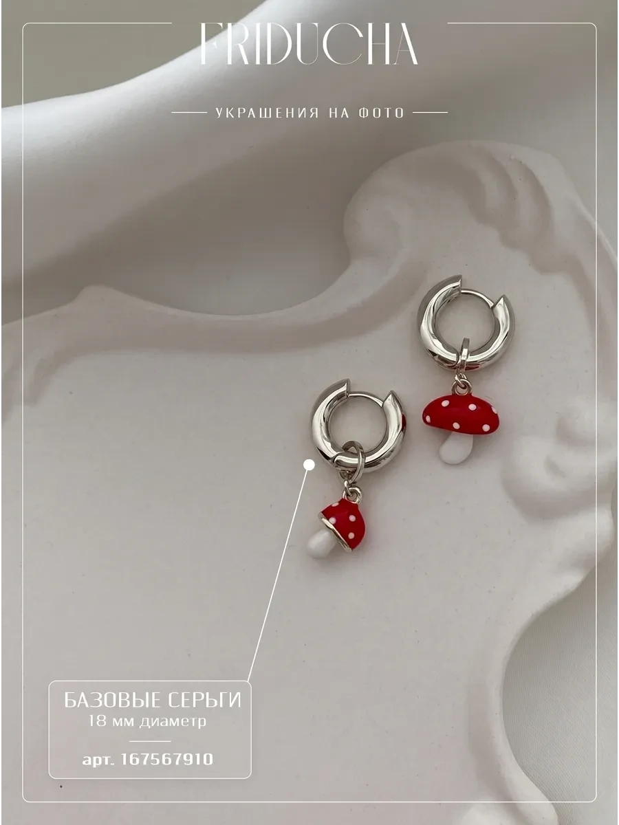 Подвески «Мухоморчики», красная эмаль, родий, 2 шт