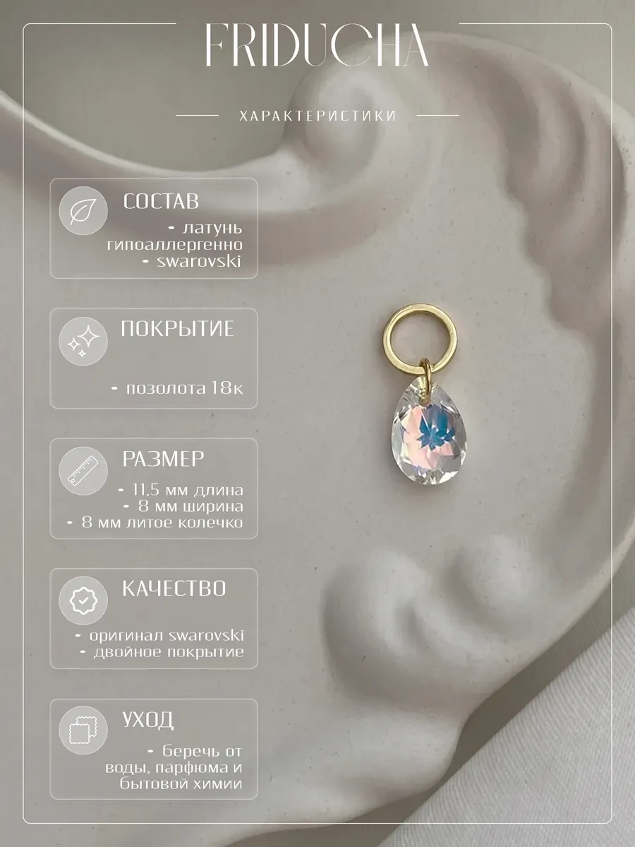 Подвески Pear Cut Crystal AB Swarovski, позолота, 1 шт