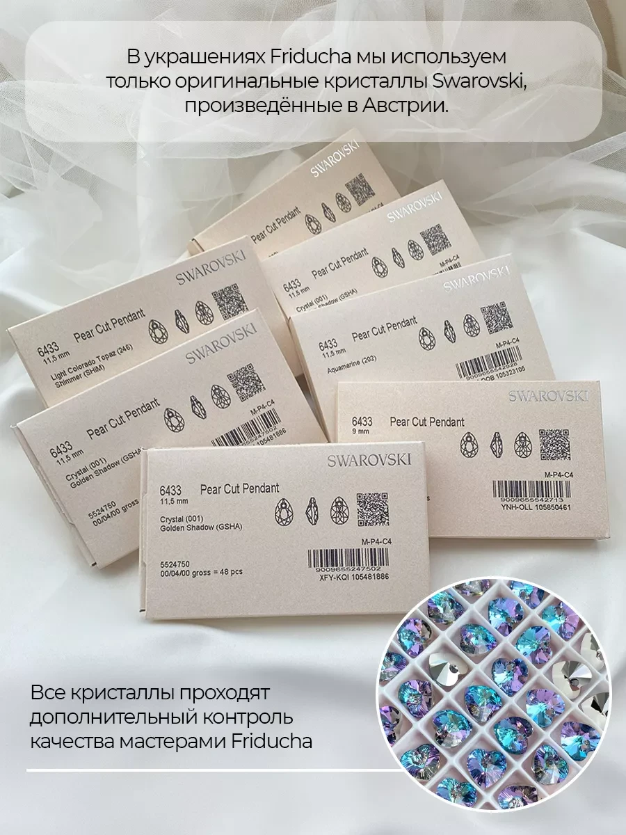 Подвески Swarovski Silver Night с жемчугом, 2 шт