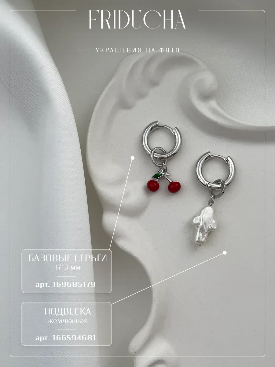 Подвески «Вишенки», эмаль, родий, 2 шт
