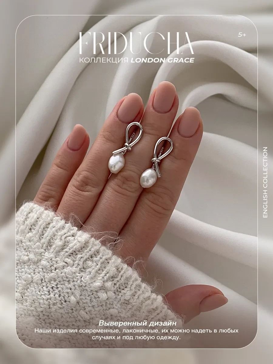 Серьги Chelsea Knot с жемчугом, мятая фактура