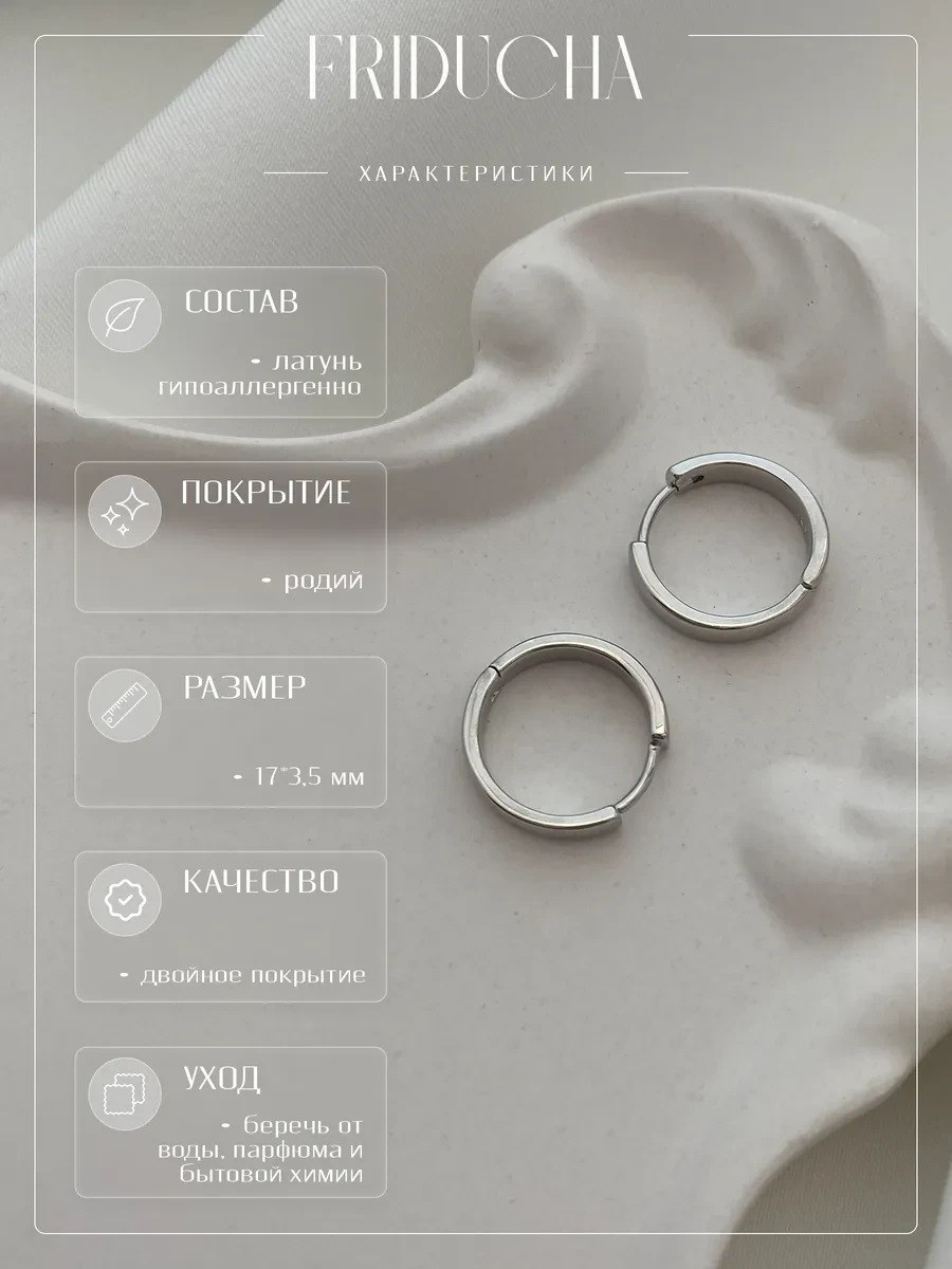 Серьги-конго 17 мм, родий