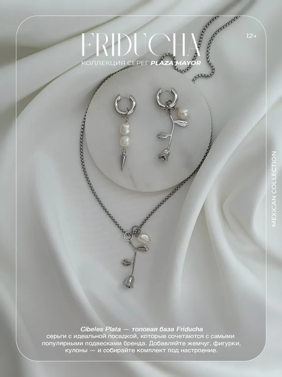 Серьги-конго Cibeles Plata 18 мм, родий