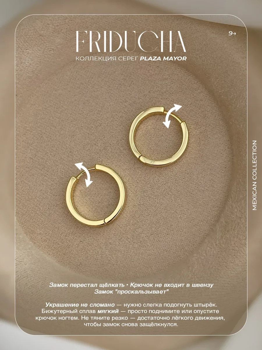 Серьги-конго Condesa Oro 20 мм, позолота