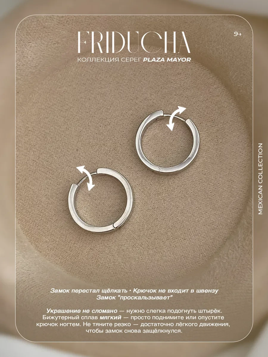 Серьги-конго Condesa Plata 20 мм, родий